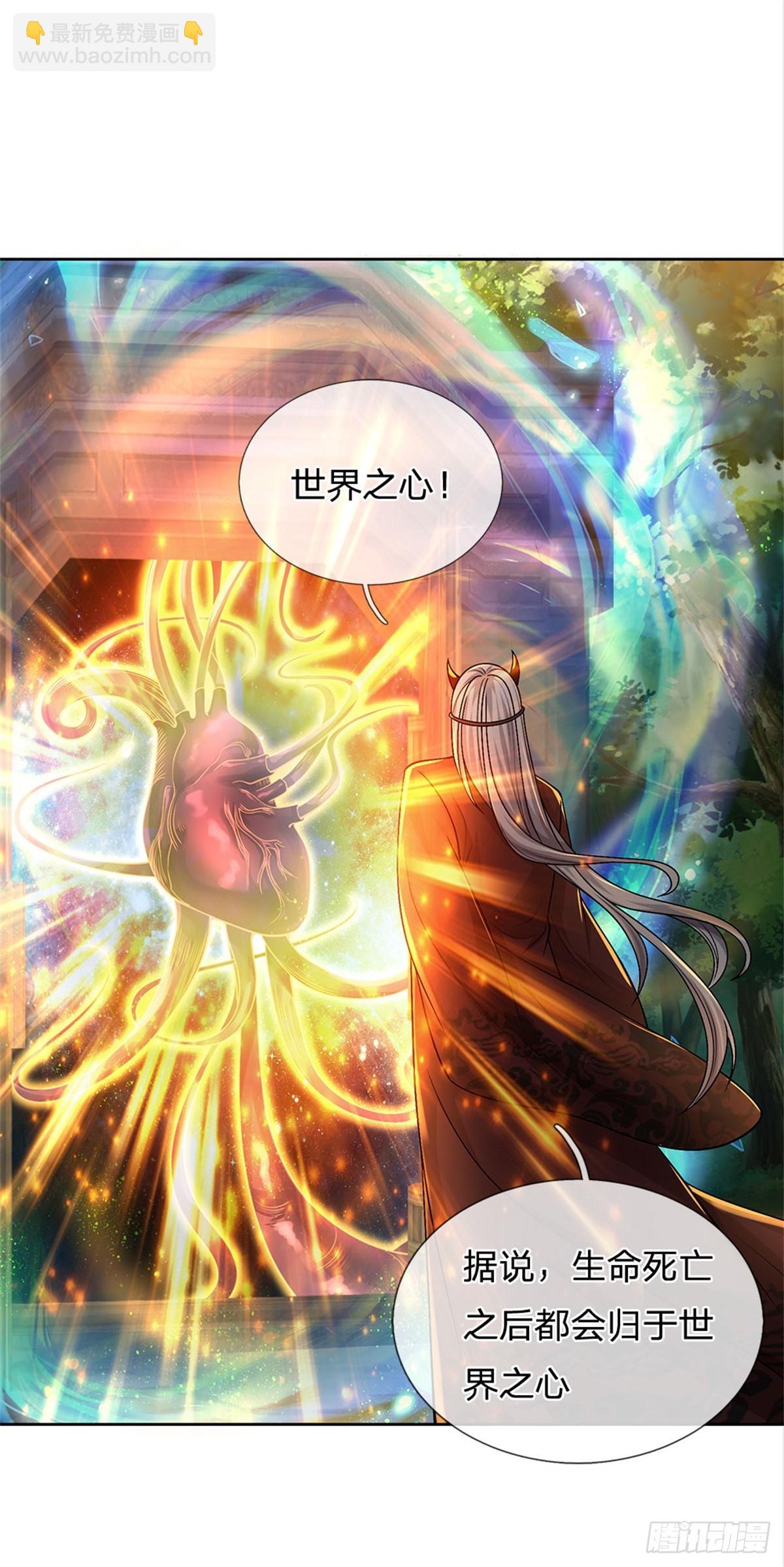 第143话 大陆之盘(1/2)-第144话