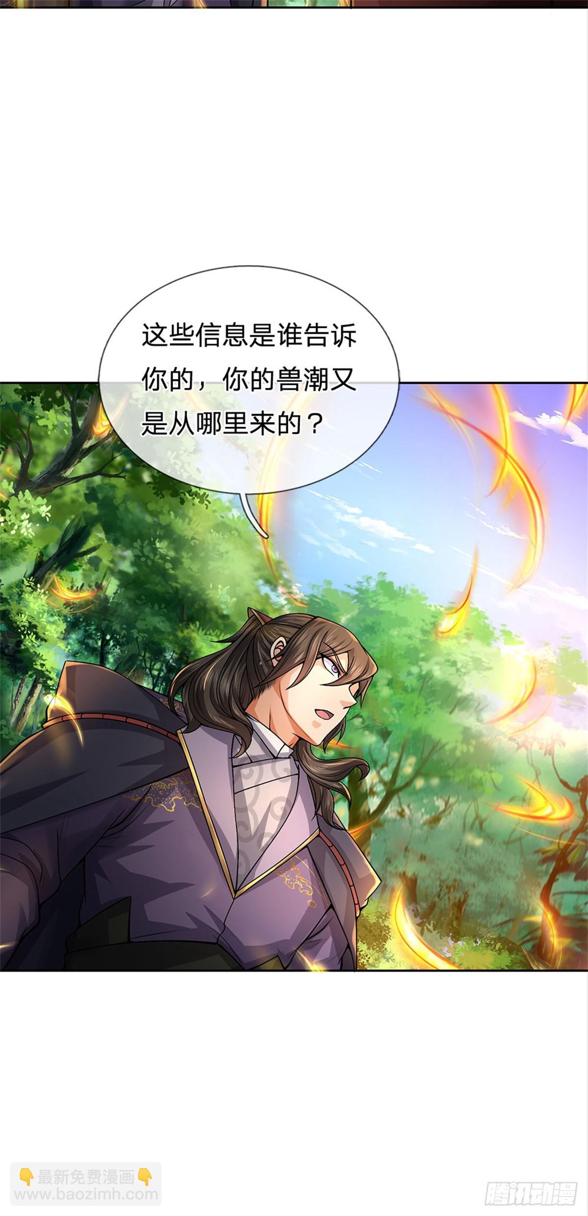 第143话 大陆之盘(1/2)-第144话