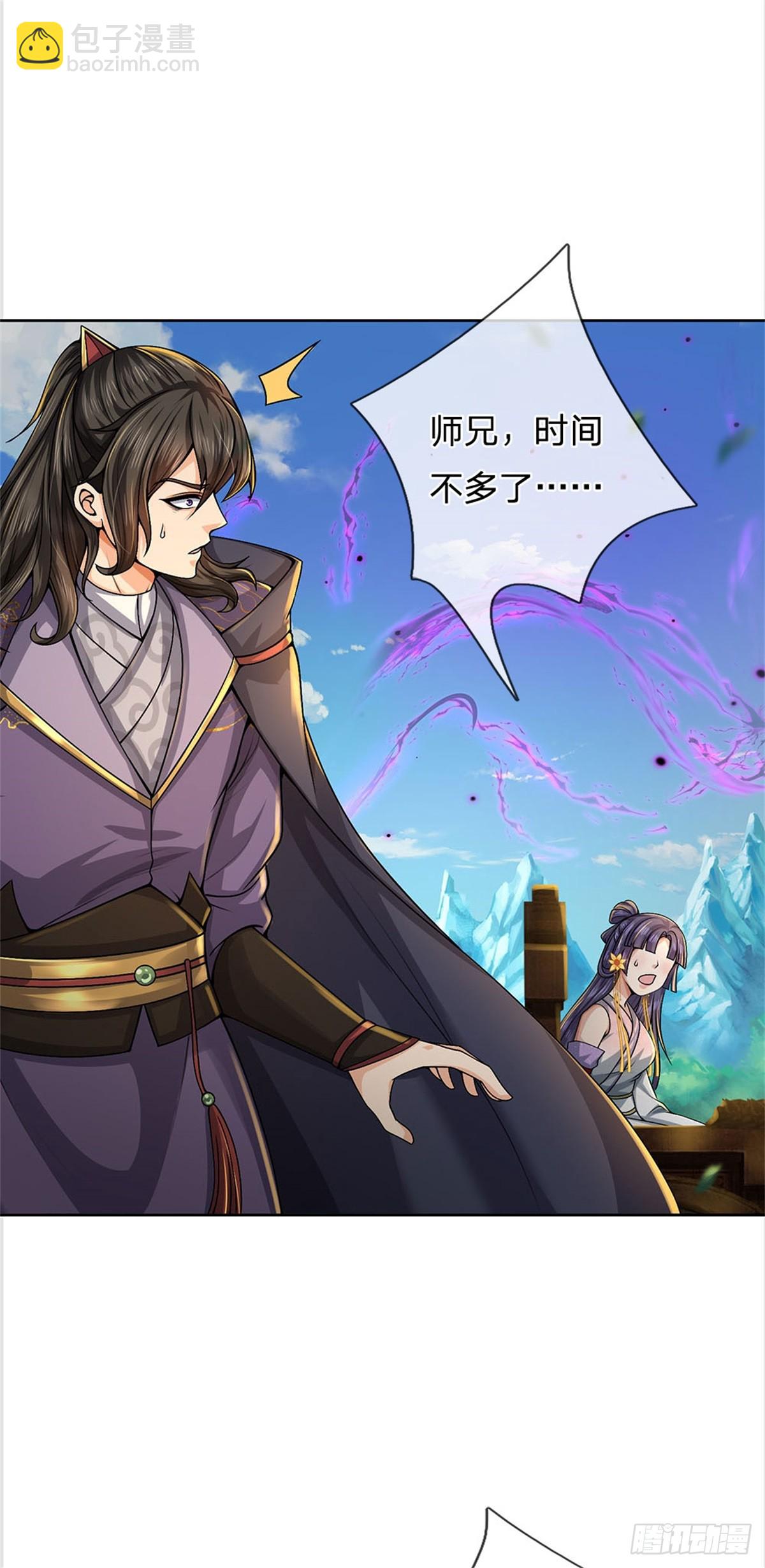 第145话 什么关系-第146话