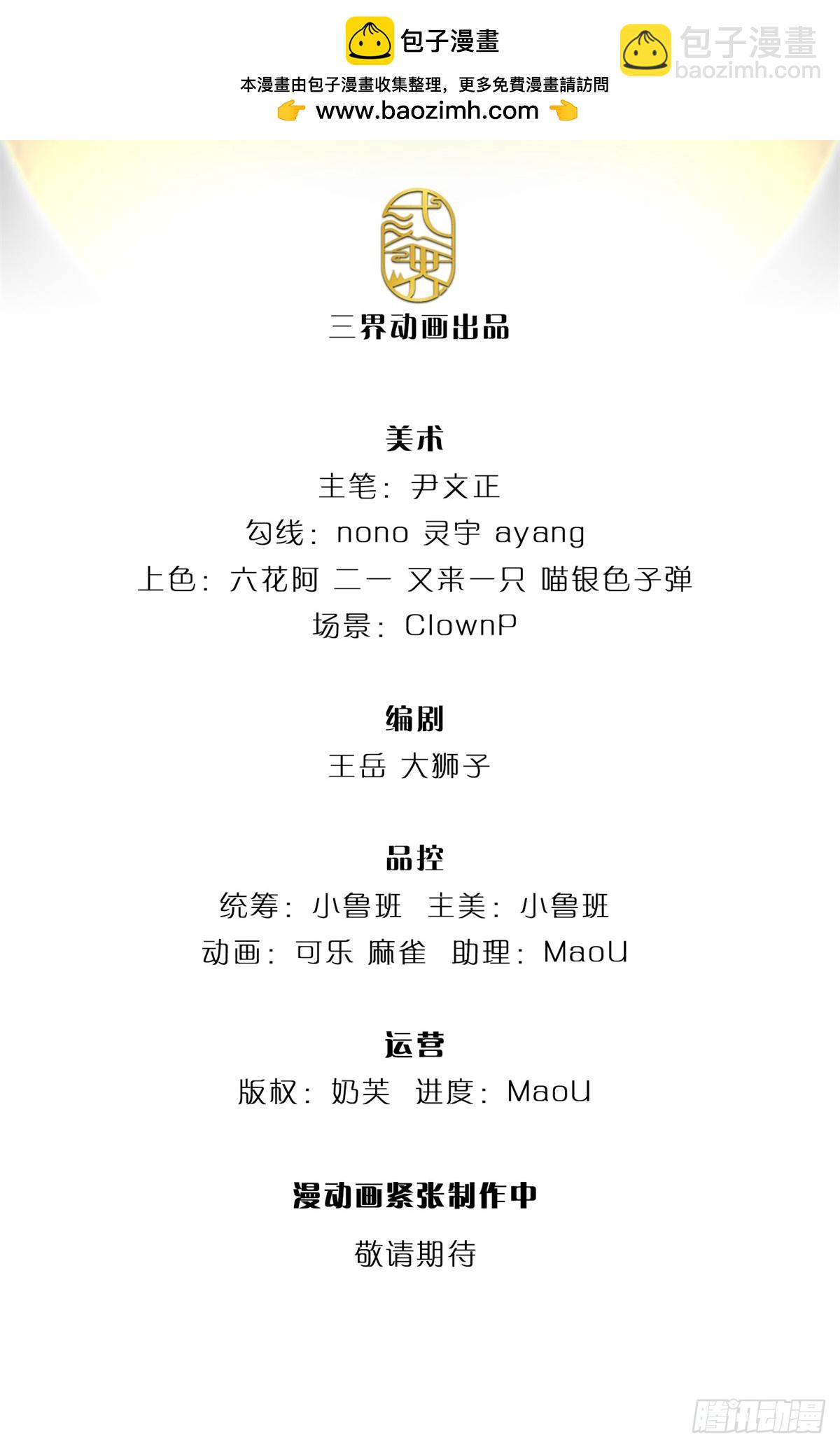 第145话 什么关系-第146话
