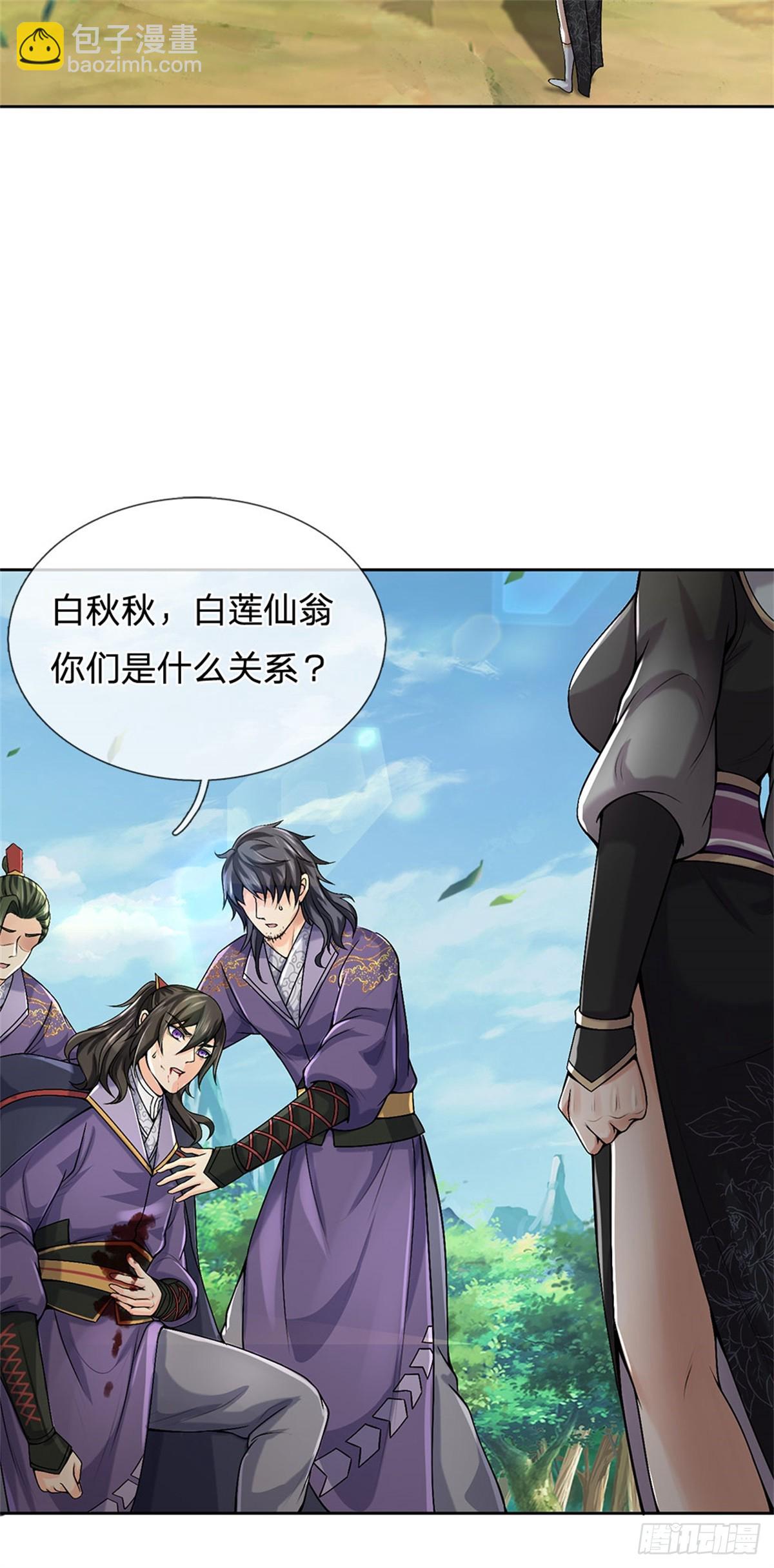 第145话 什么关系-第146话