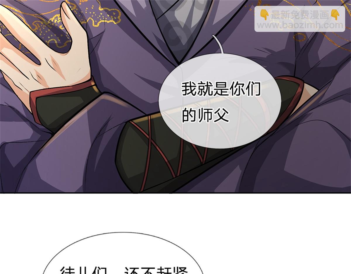 第149话 瞒不过你(1/3)-第150话
