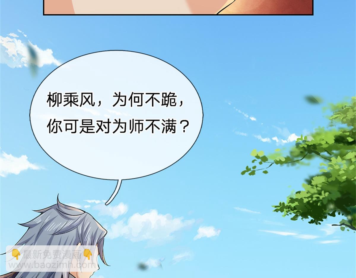 第149话 瞒不过你(1/3)-第150话