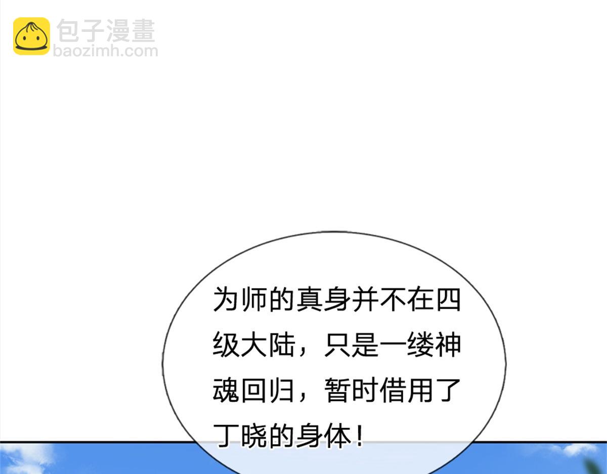 第149话 瞒不过你(1/3)-第150话