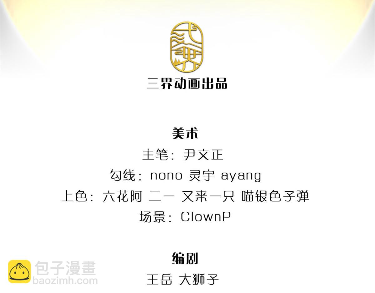 第149话 瞒不过你(1/3)-第150话