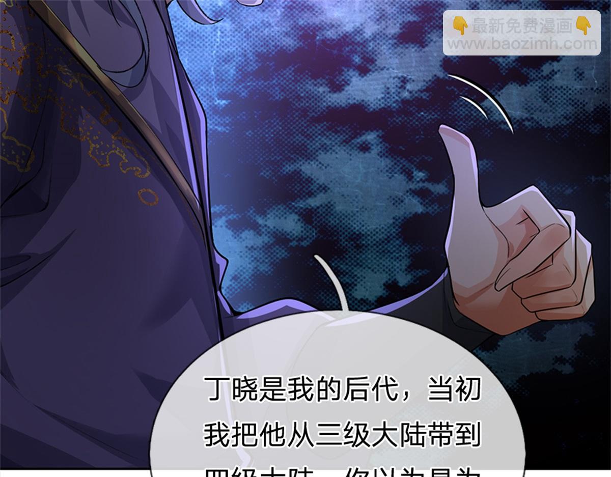 第149话 瞒不过你(1/3)-第150话