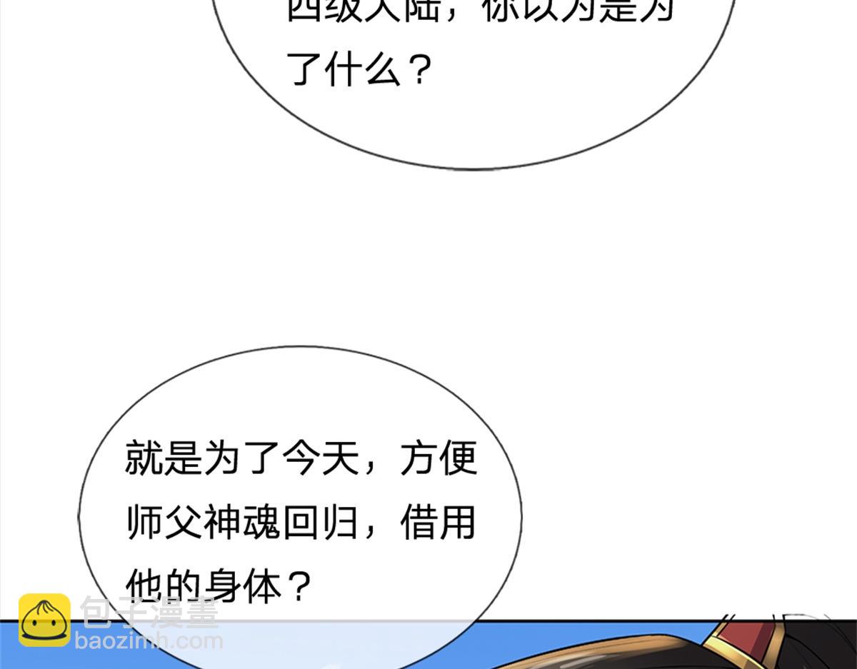 第149话 瞒不过你(1/3)-第150话