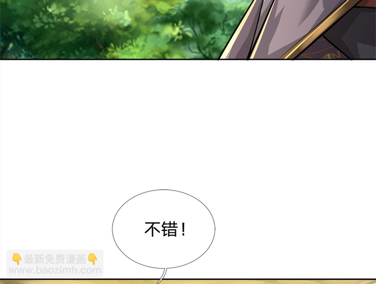 第149话 瞒不过你(1/3)-第150话