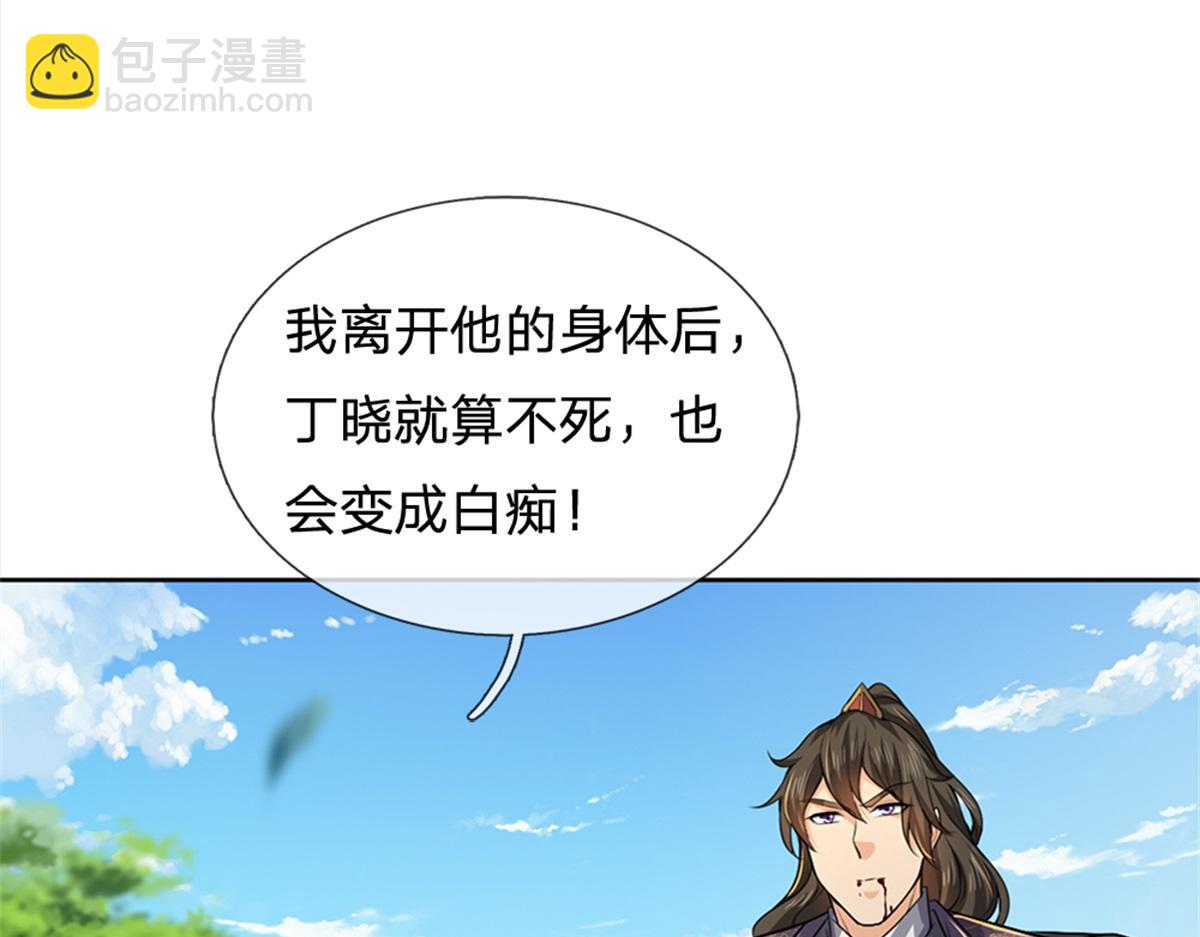 第149话 瞒不过你(1/3)-第150话
