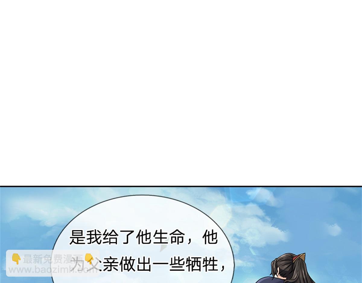 第149话 瞒不过你(1/3)-第150话