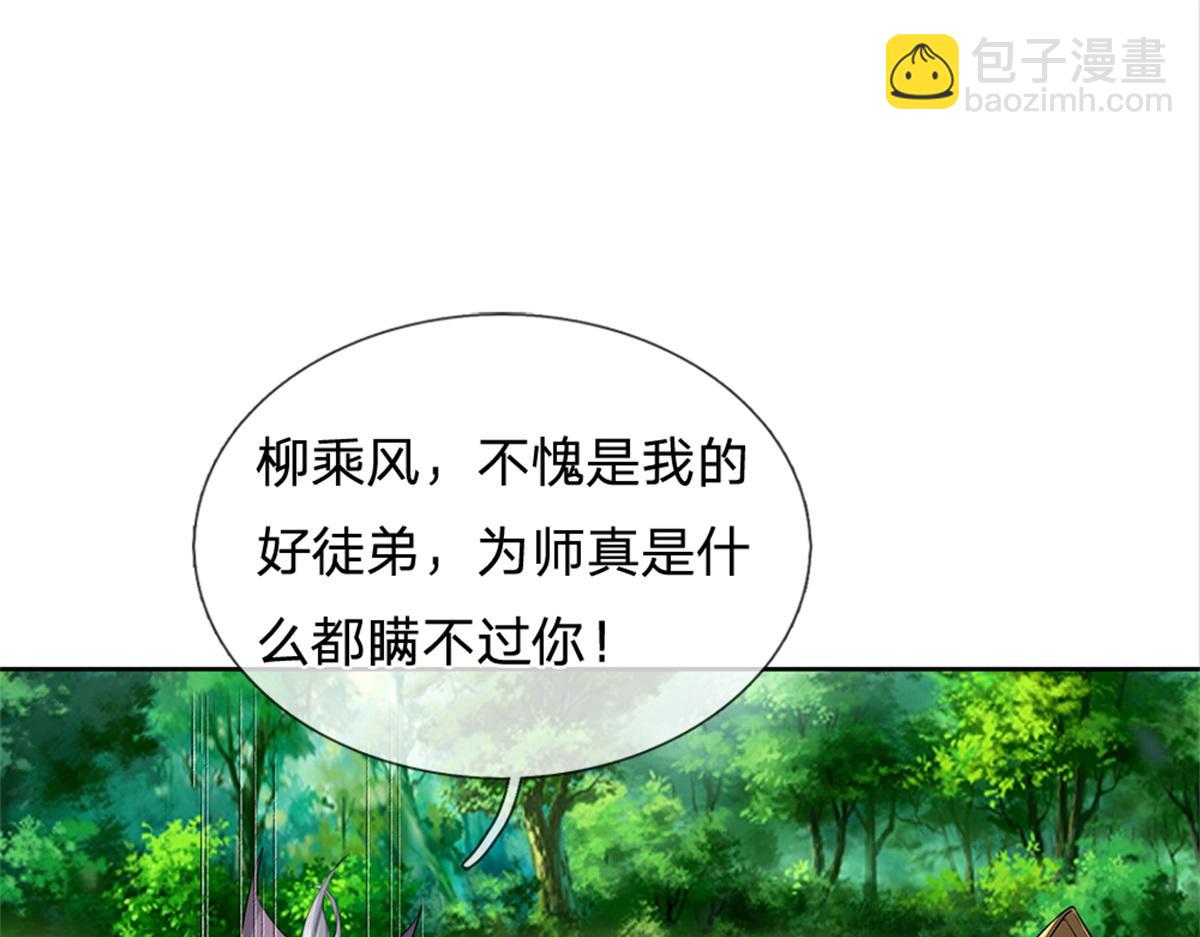 第149话 瞒不过你(1/3)-第150话
