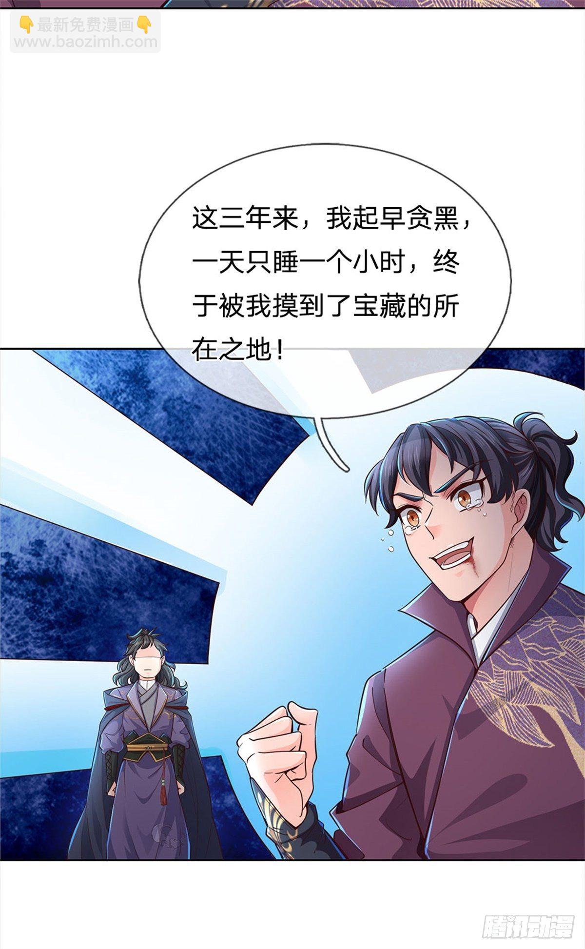 第15话 宝藏所在-第16话