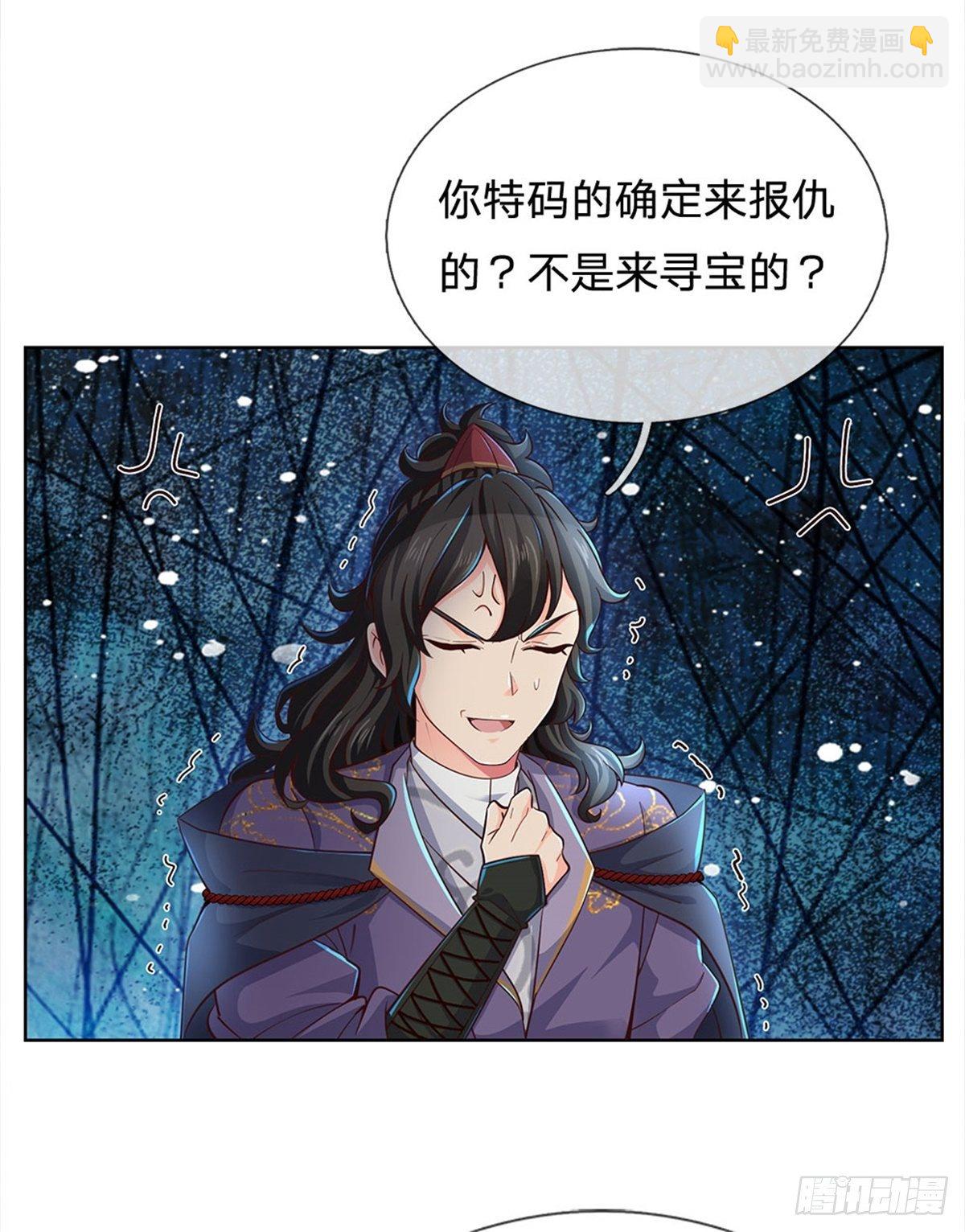 第15话 宝藏所在-第16话