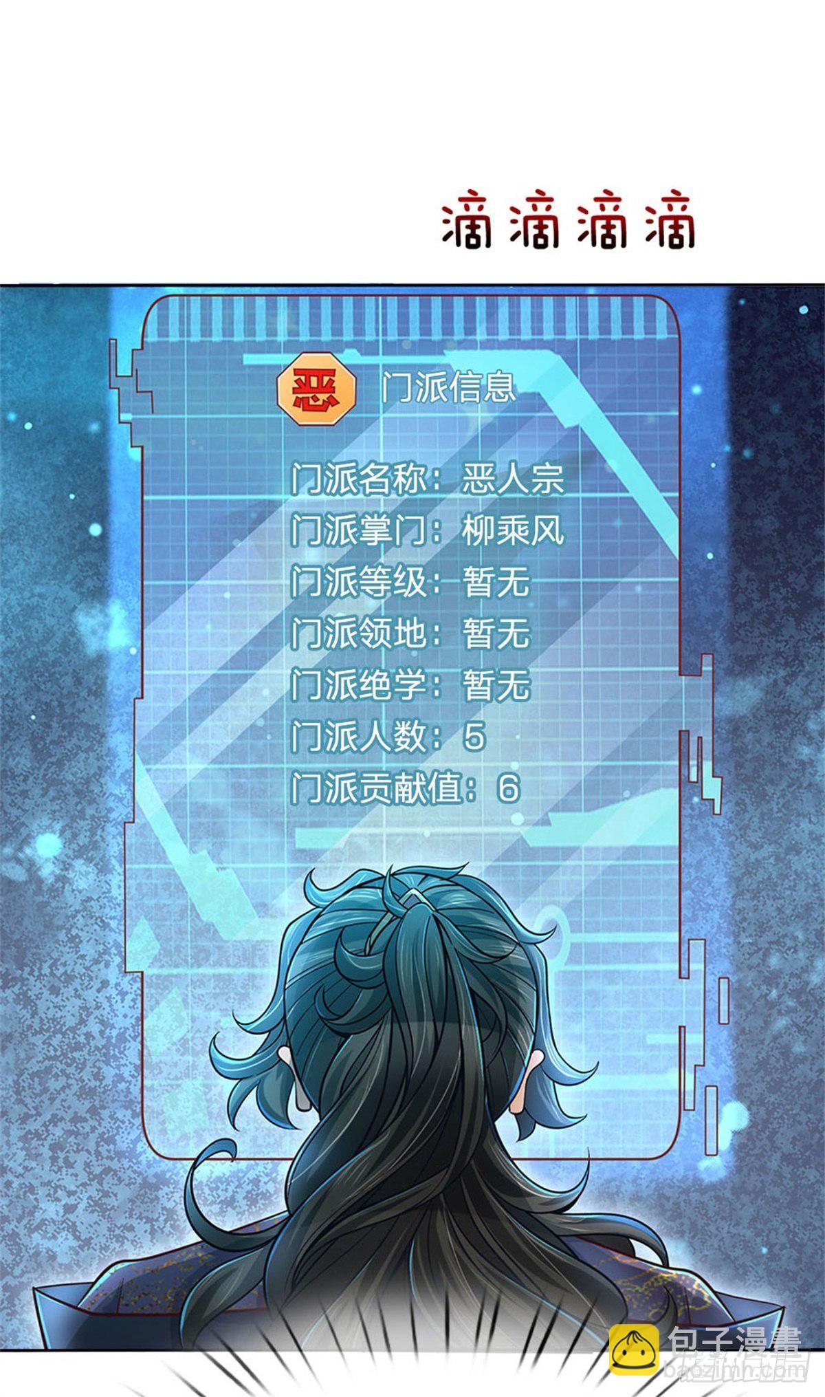 第15话 宝藏所在-第16话