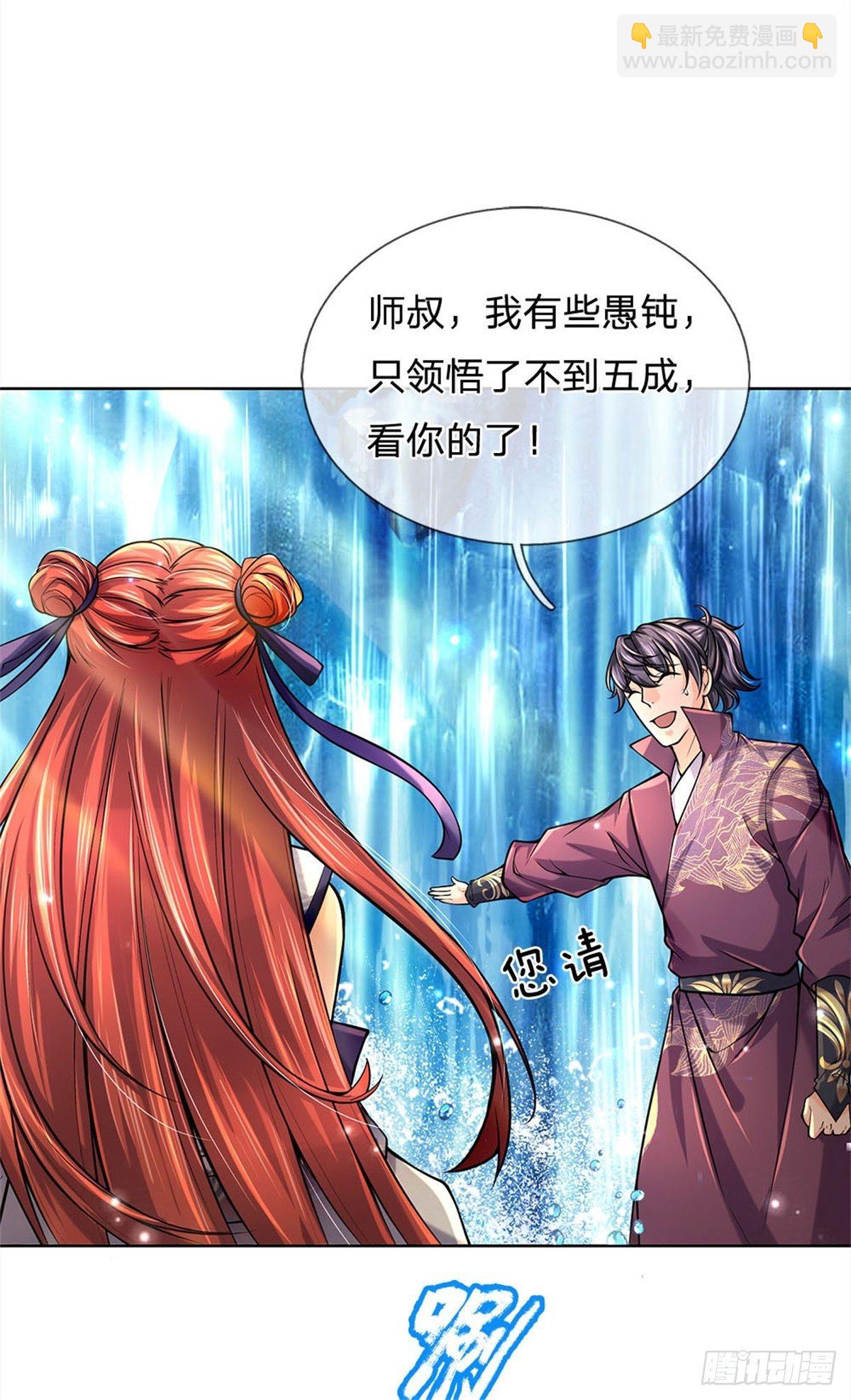 第17话 这就是顶级资质吗！-第18话