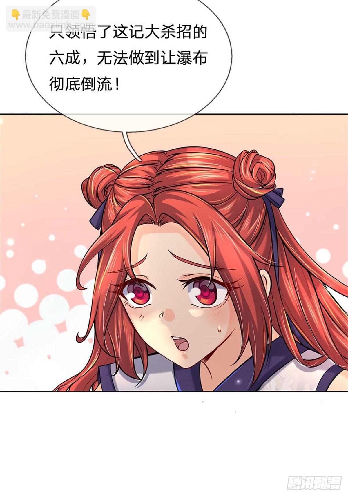 第17话 这就是顶级资质吗！-第18话