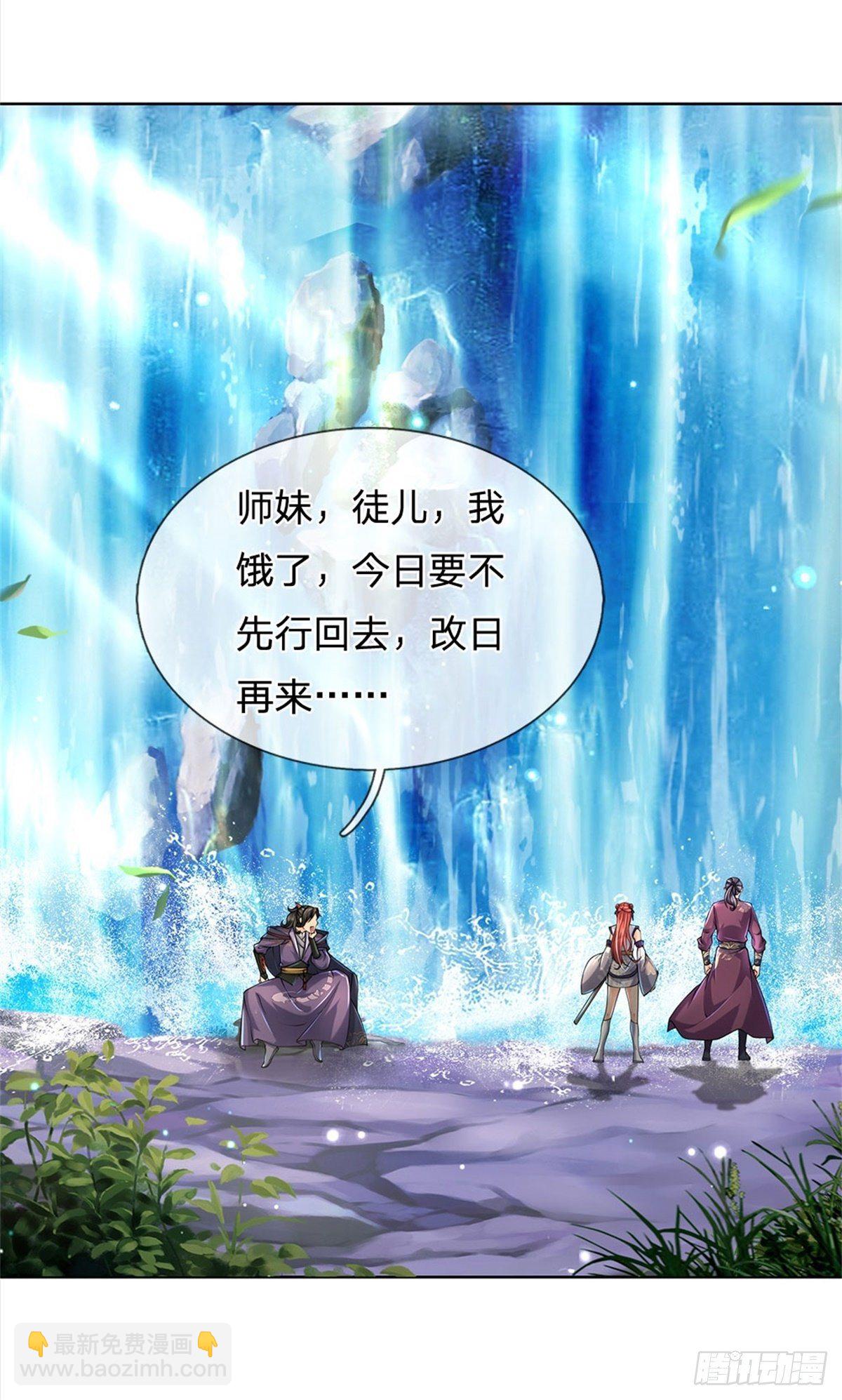 第17话 这就是顶级资质吗！-第18话