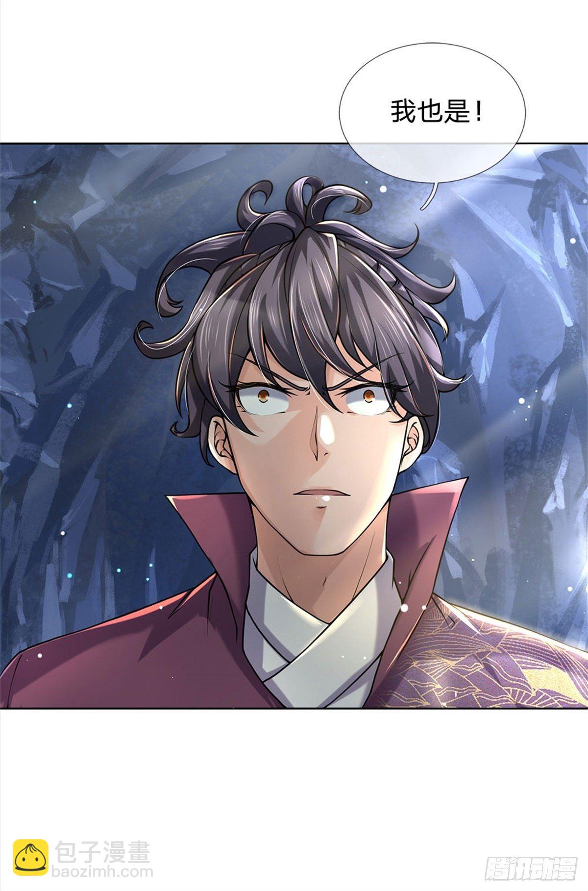 第17话 这就是顶级资质吗！-第18话