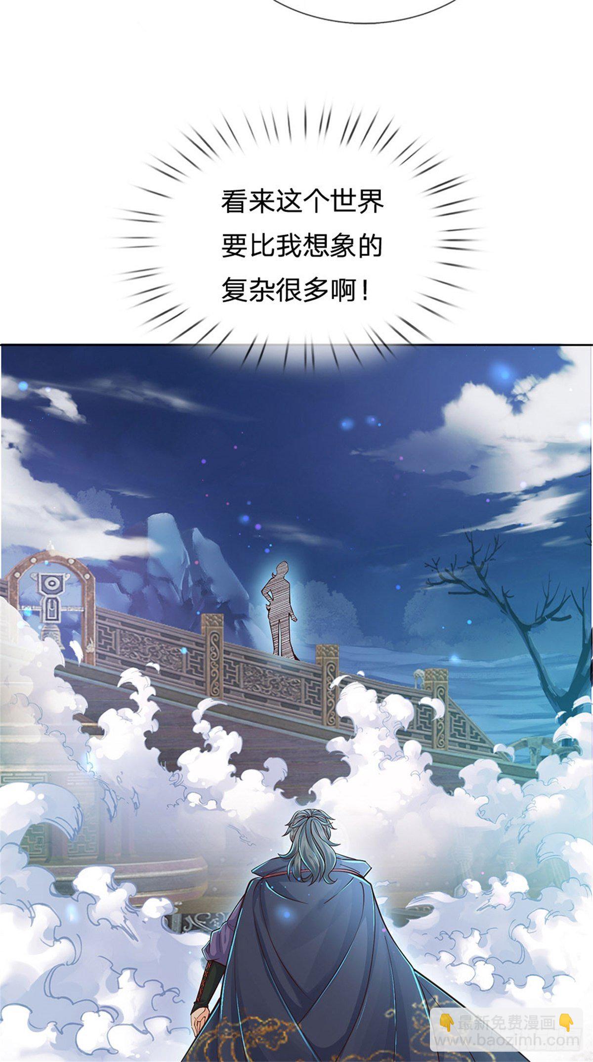 第19话 天道阁-第20话