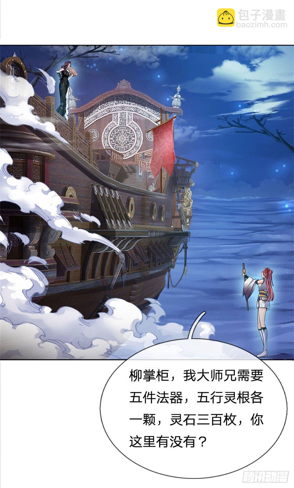 第19话 天道阁-第20话