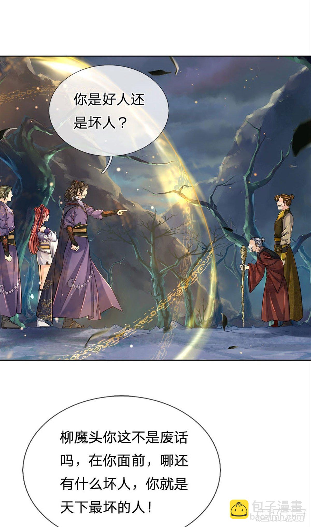 第21话 你是好人还是坏人？-第22话