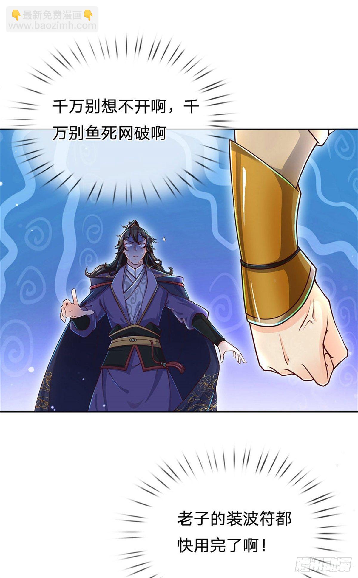 第23话 认栽！-第24话
