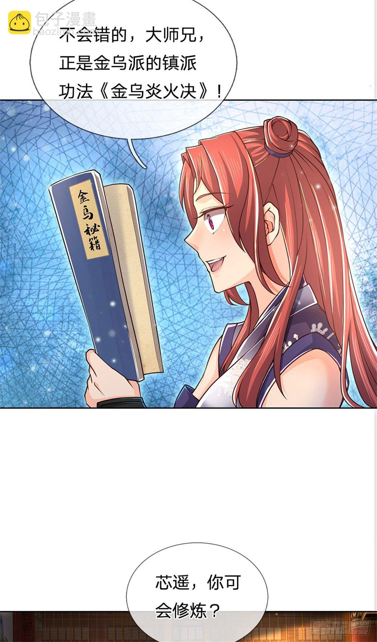 第23话 认栽！-第24话