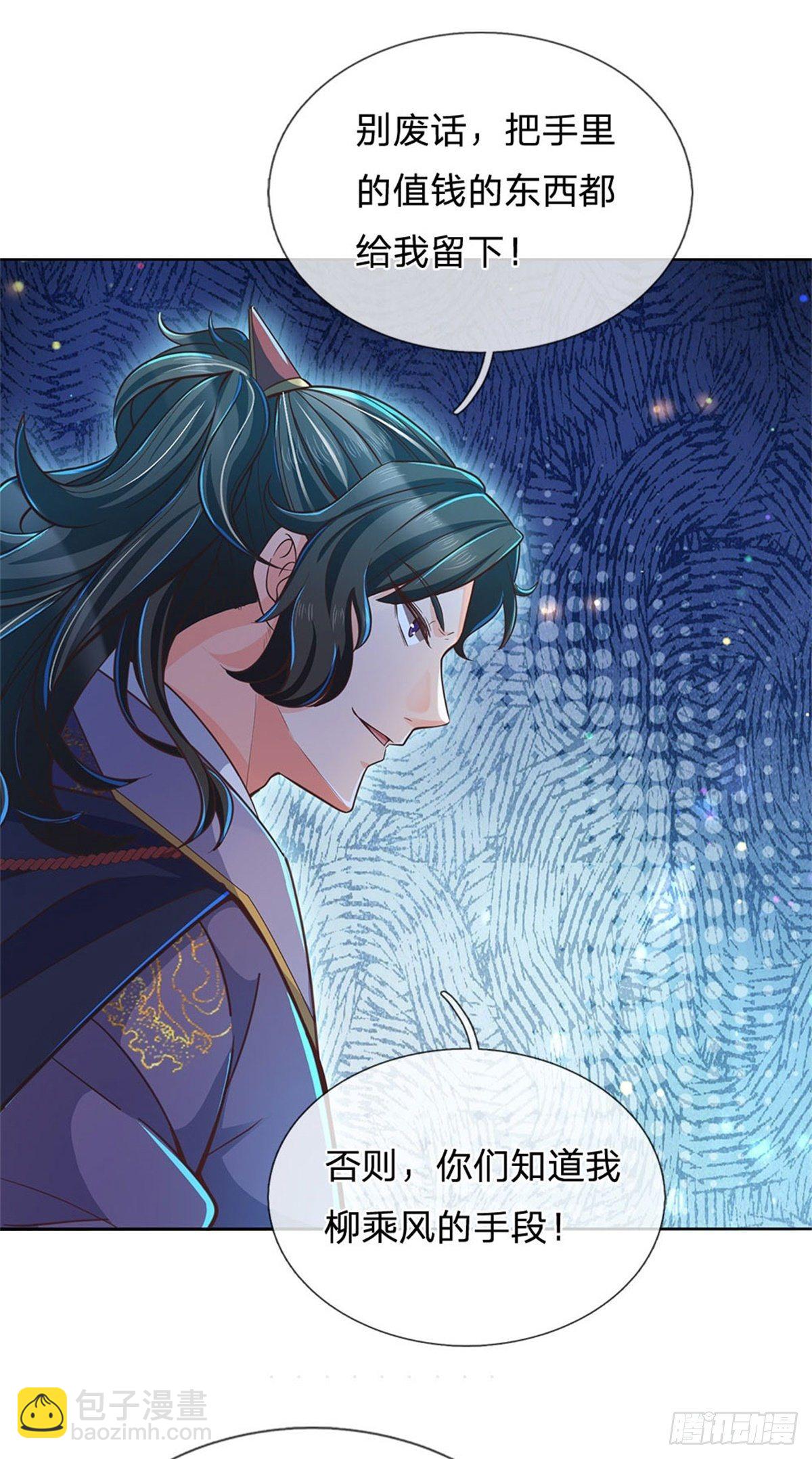 第23话 认栽！-第24话