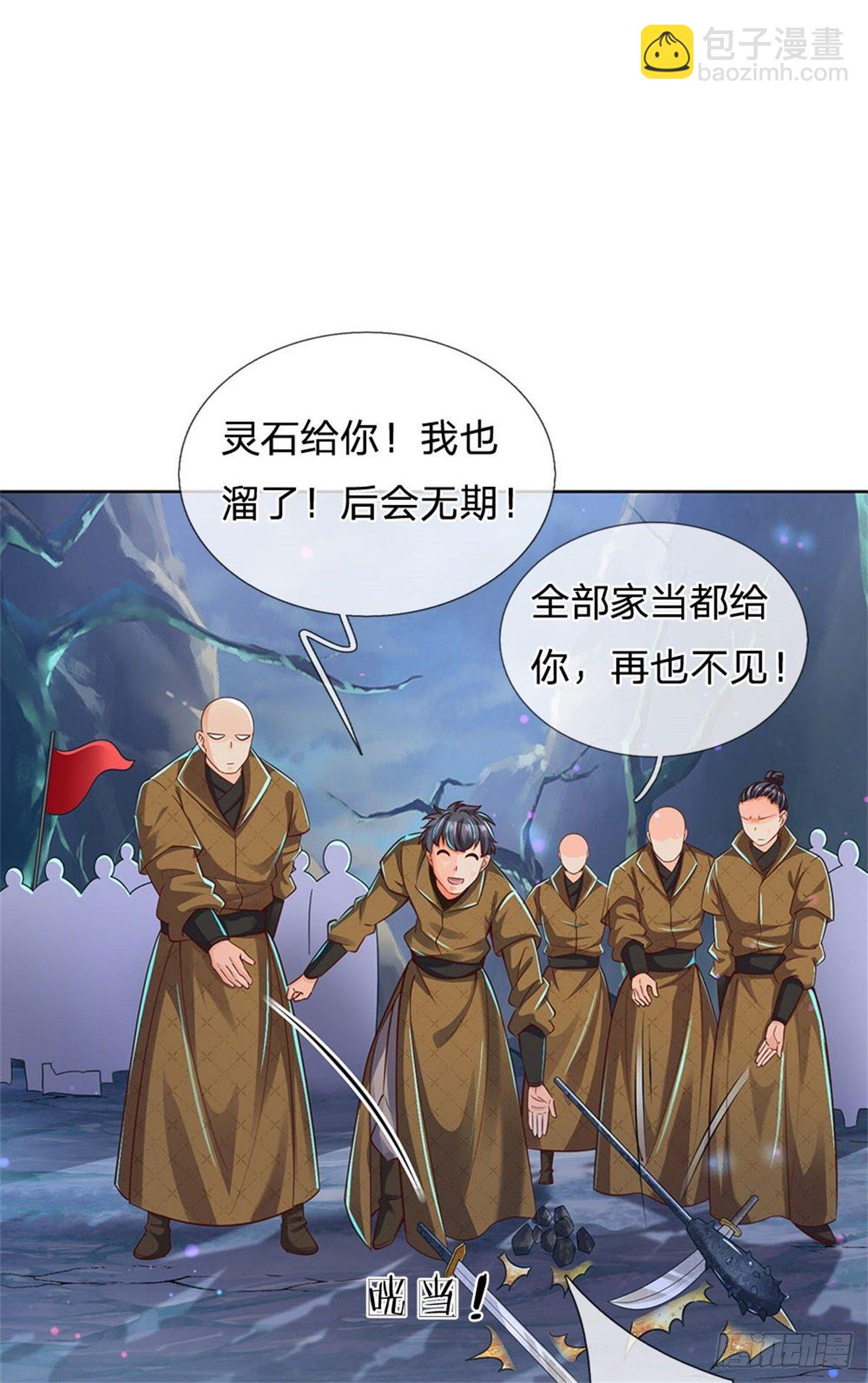 第23话 认栽！-第24话