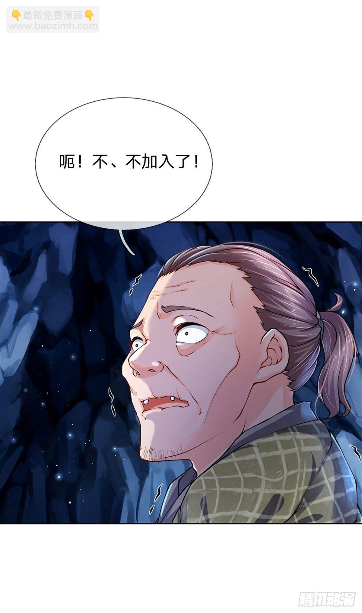 第27话 收徒-第28话