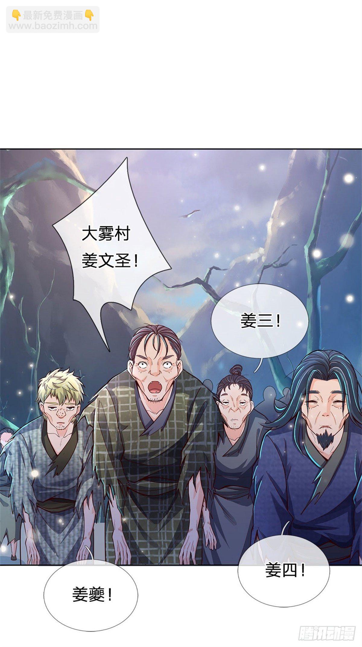 第27话 收徒-第28话