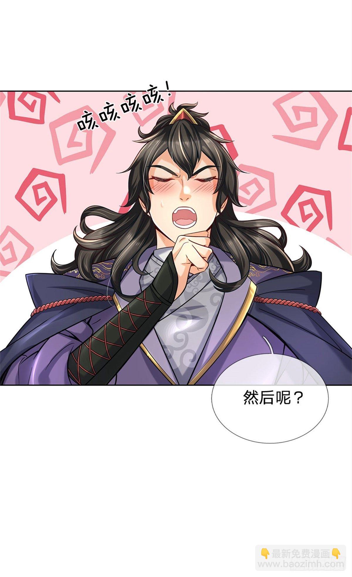 第29话 师父失踪-第30话