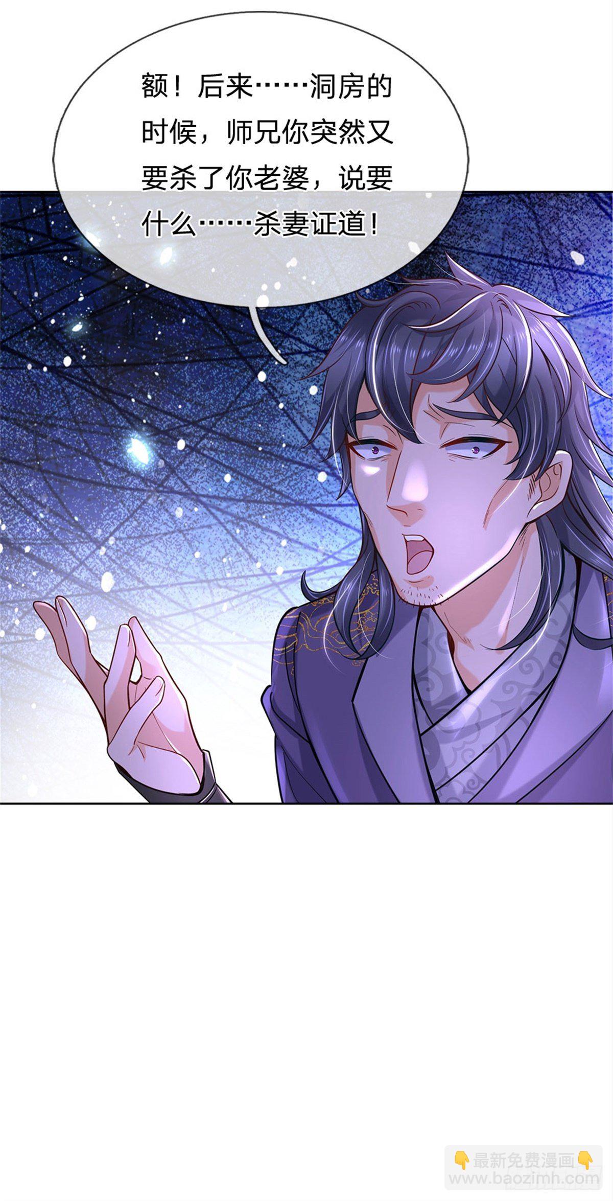 第29话 师父失踪-第30话