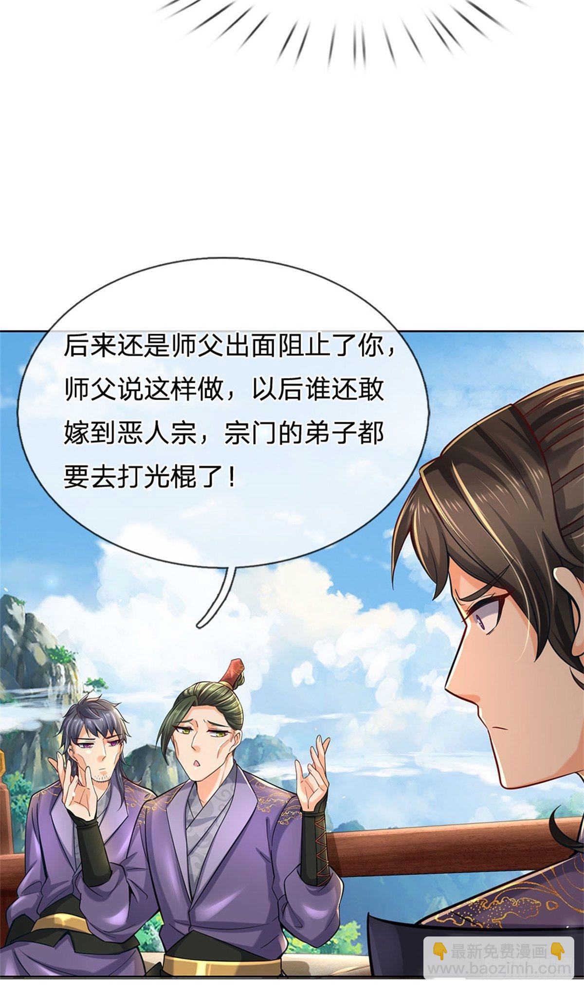 第29话 师父失踪-第30话