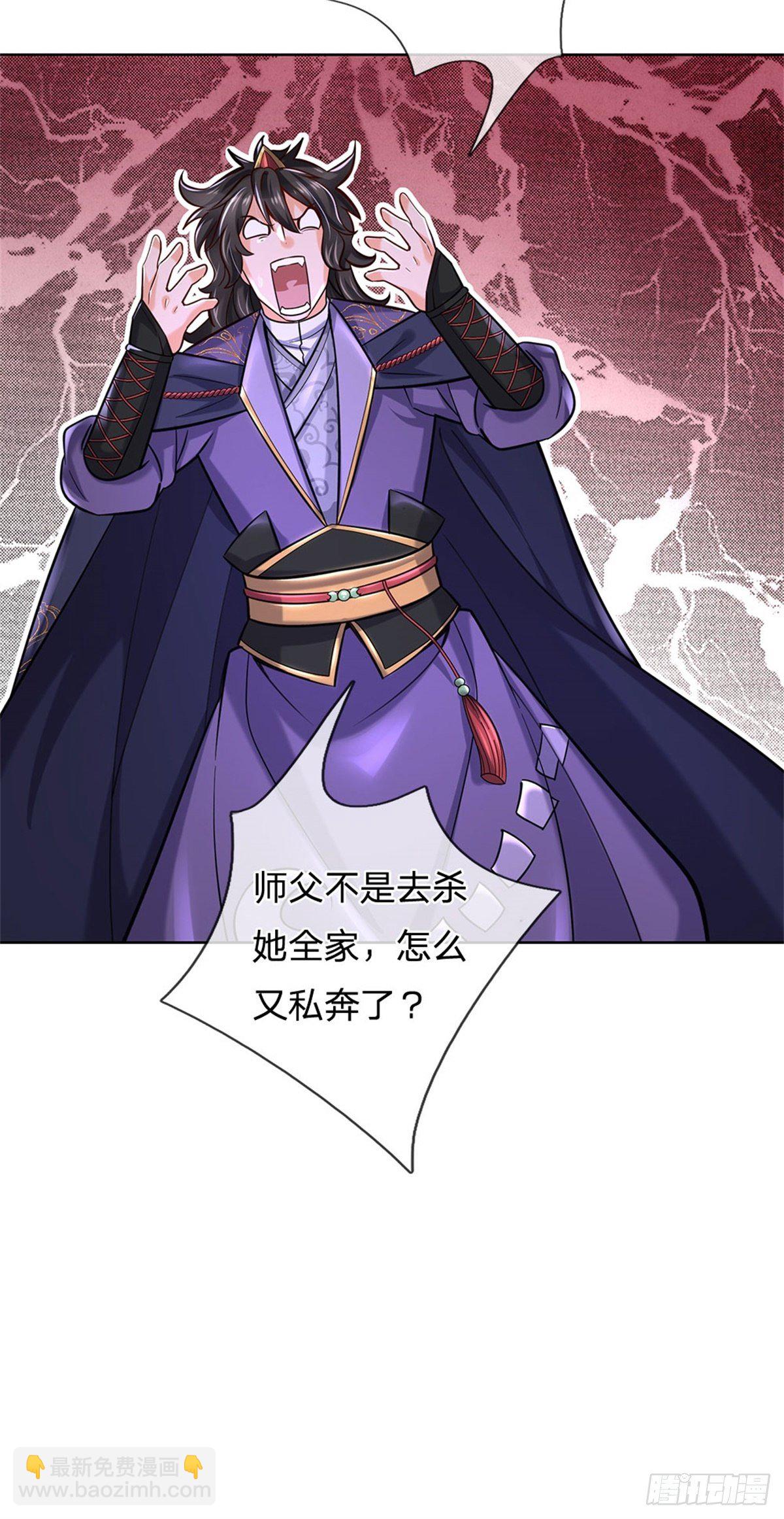 第29话 师父失踪-第30话