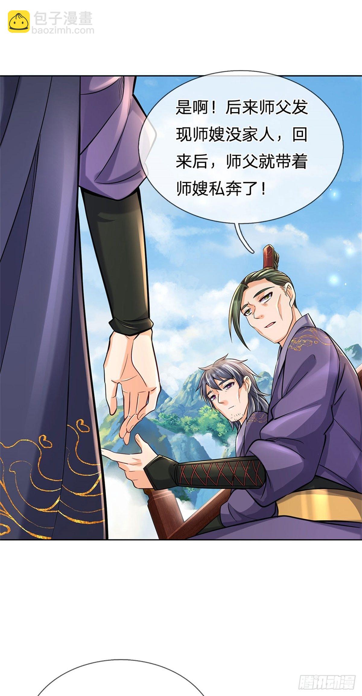 第29话 师父失踪-第30话