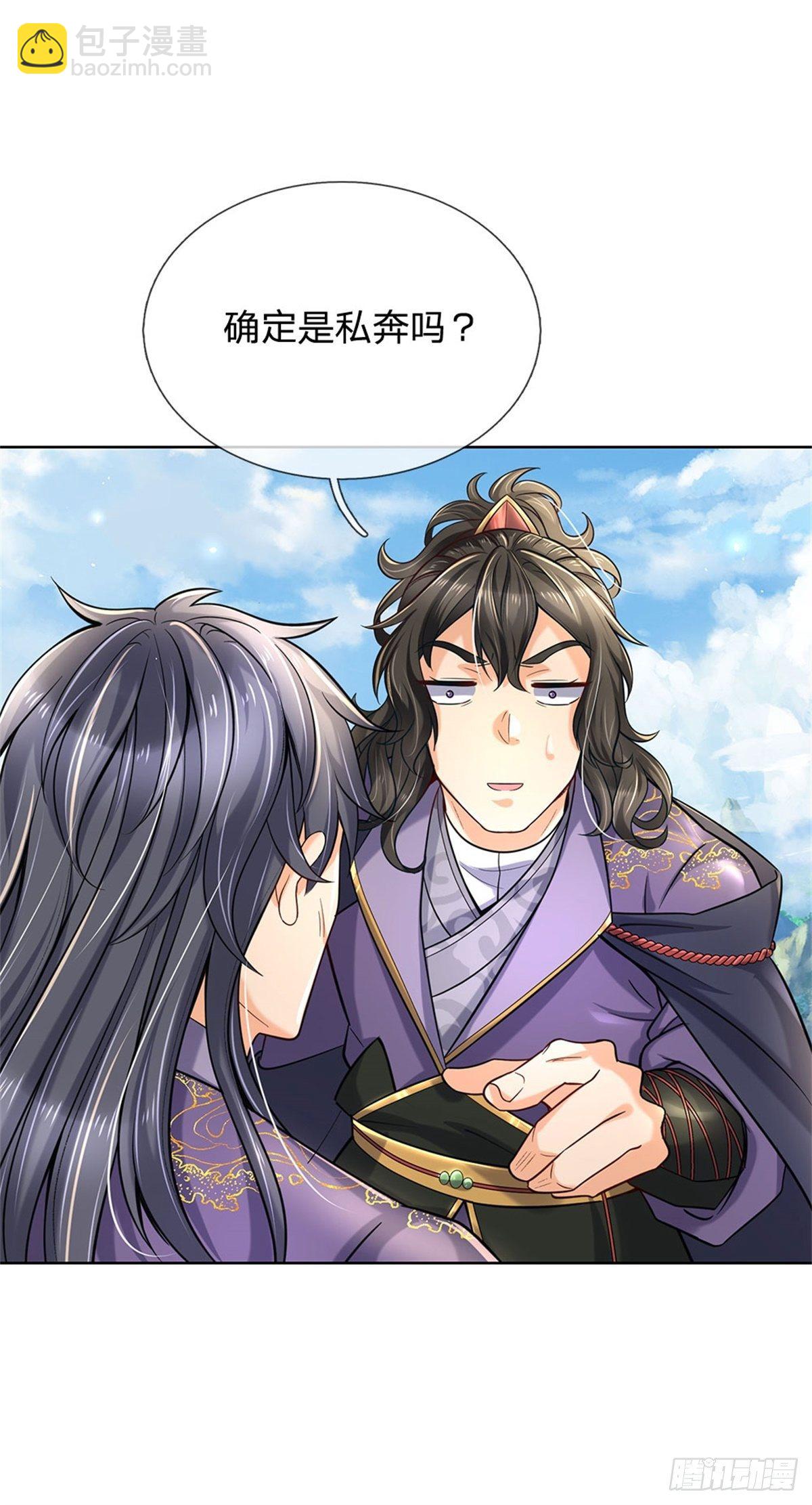 第29话 师父失踪-第30话
