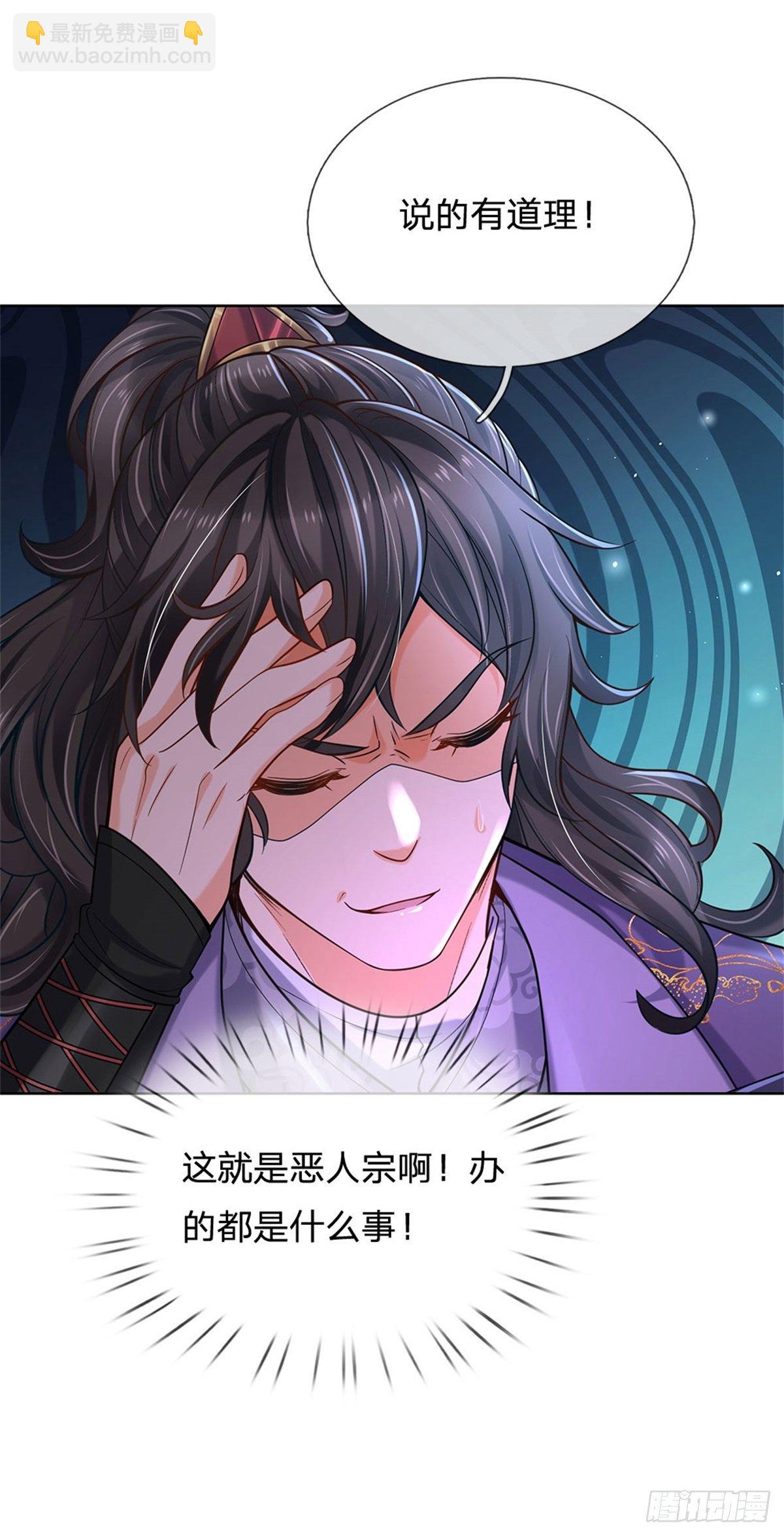 第29话 师父失踪-第30话