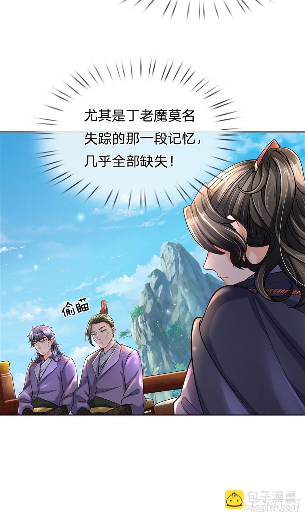 第29话 师父失踪-第30话