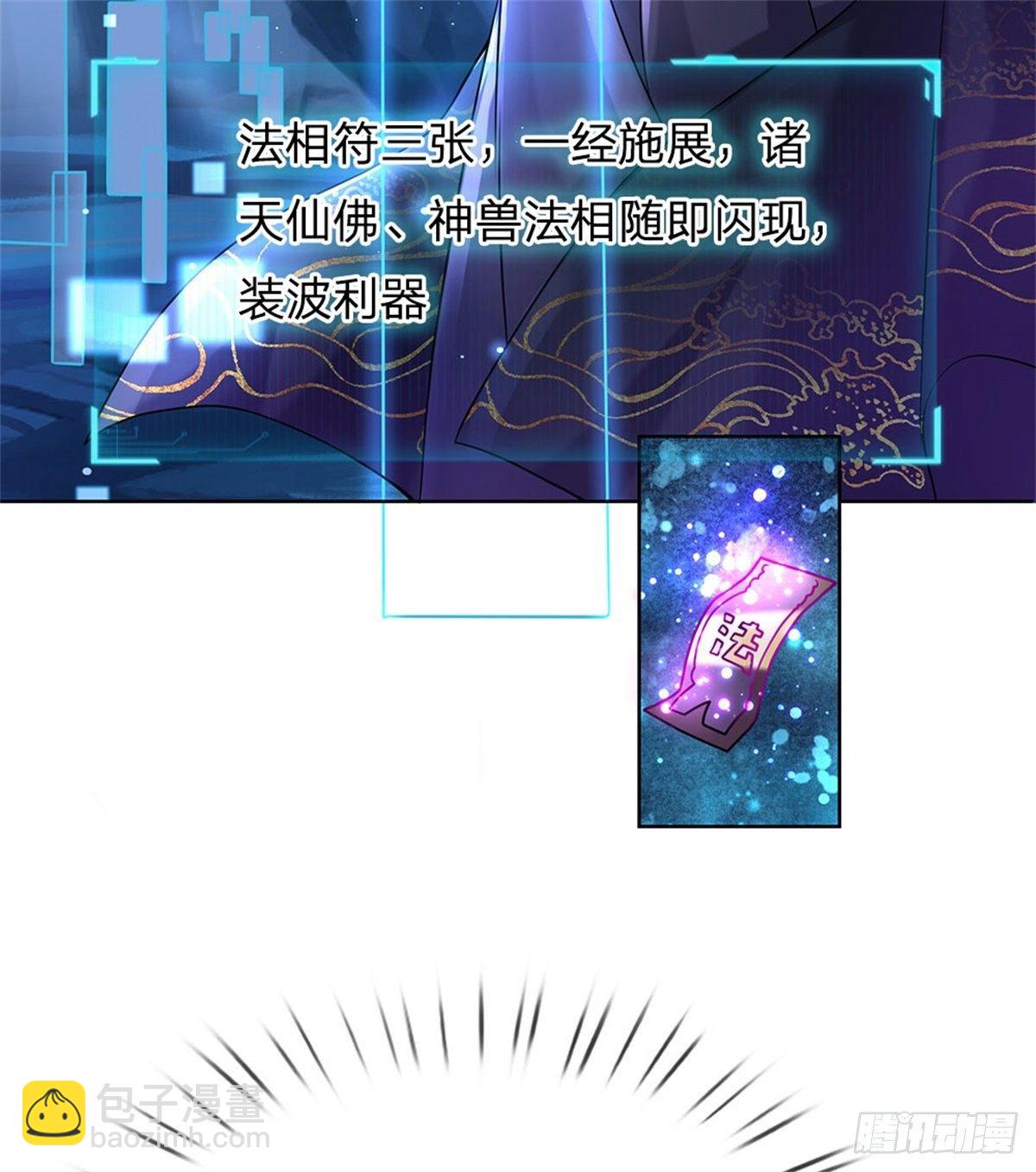 第3话 装波套装真不错-第4话