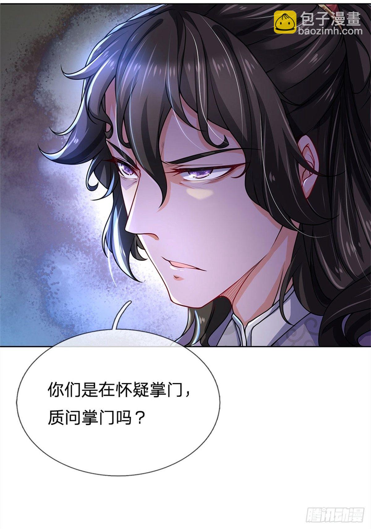 第3话 装波套装真不错-第4话