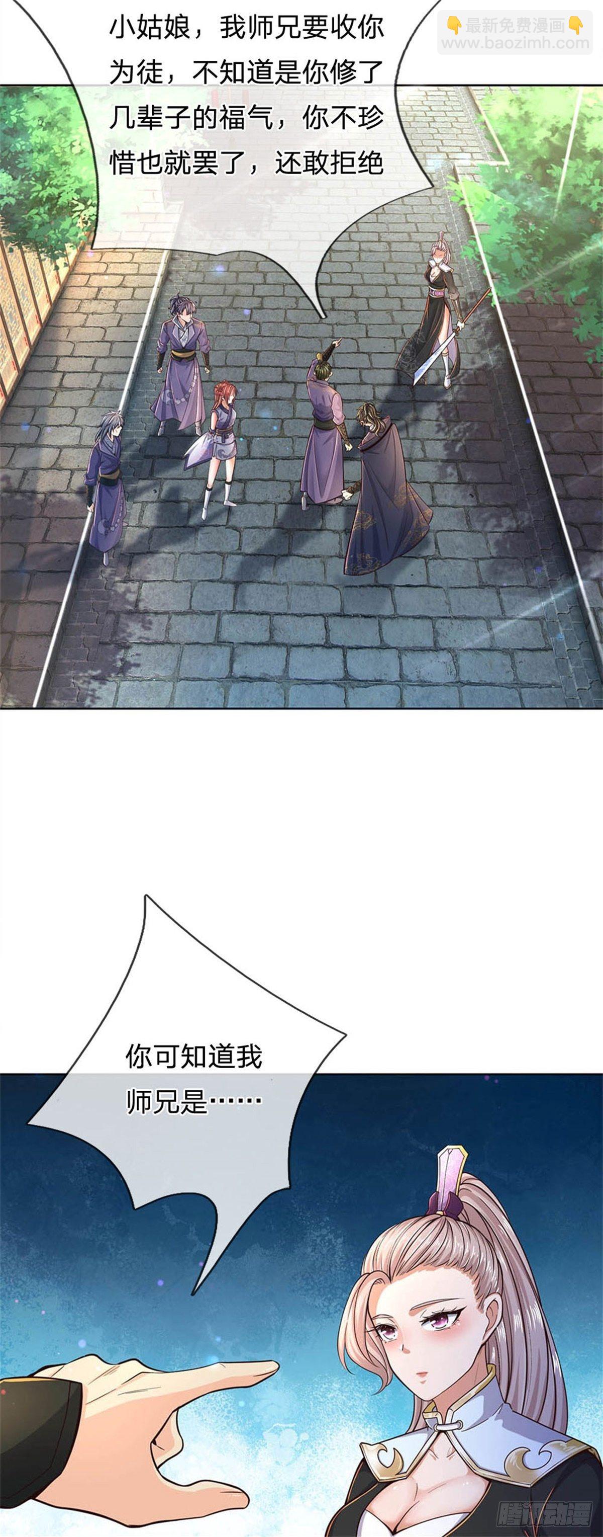 第31话 拜师条件-第32话