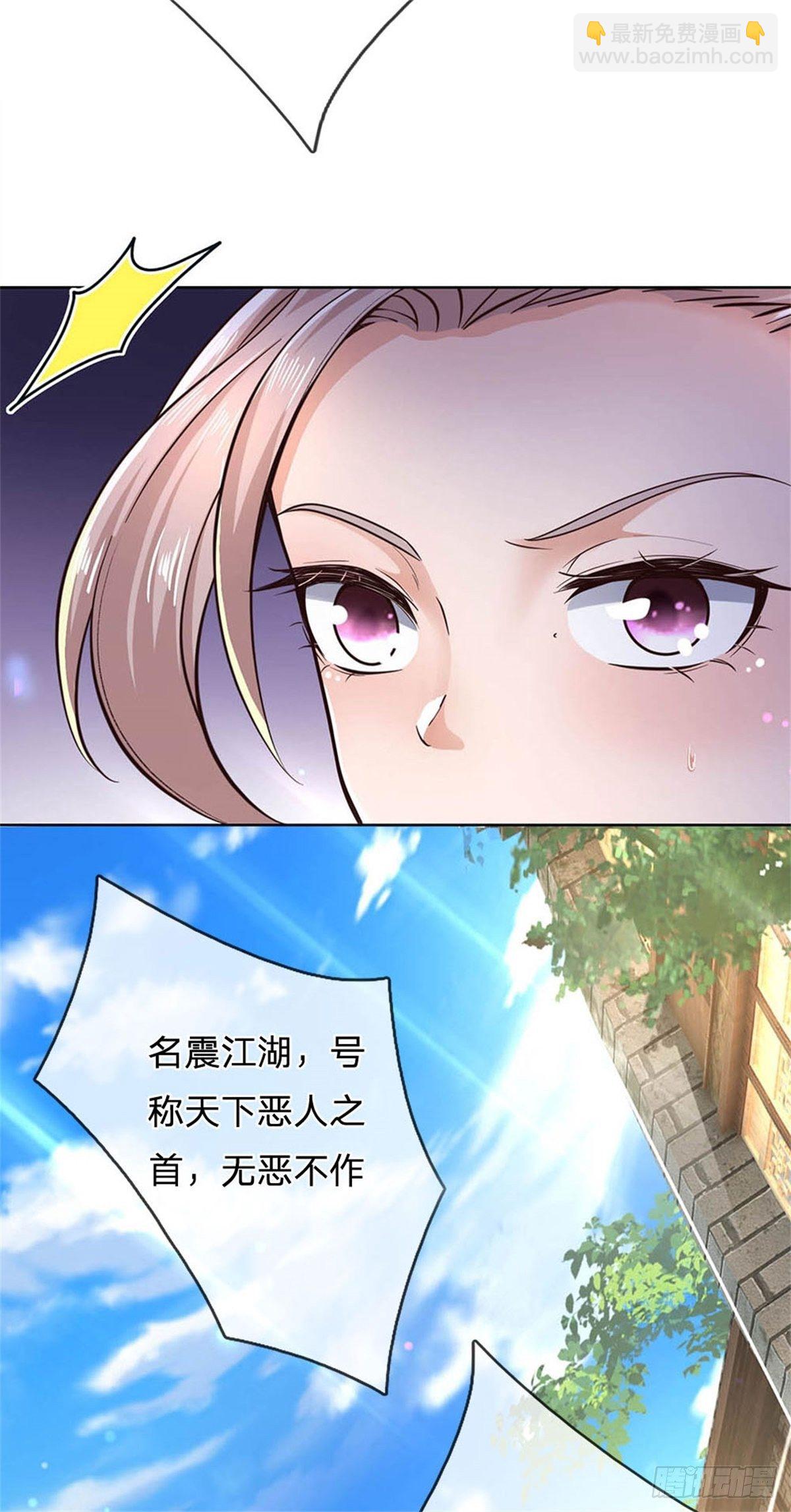 第31话 拜师条件-第32话