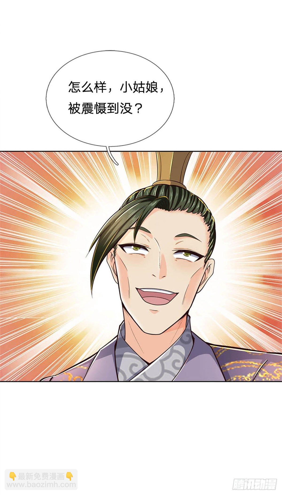 第31话 拜师条件-第32话