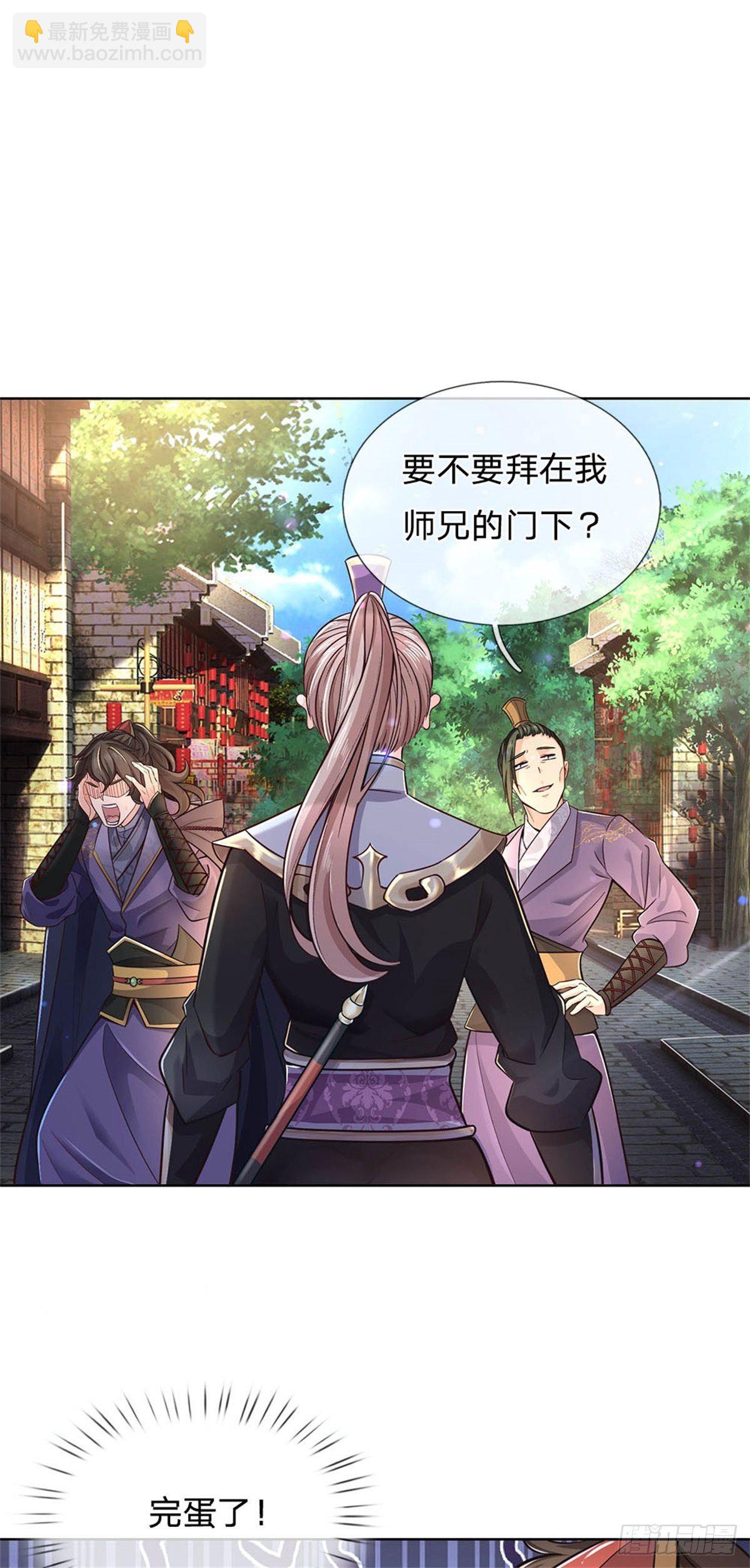 第31话 拜师条件-第32话