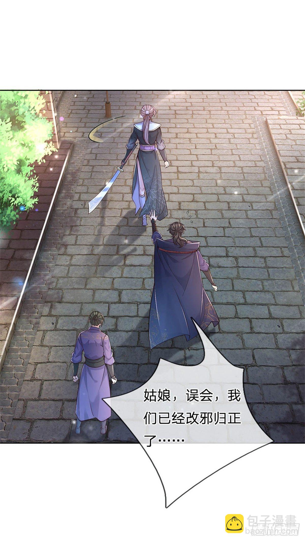 第31话 拜师条件-第32话