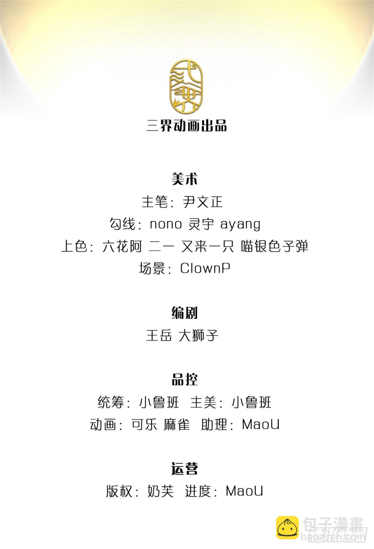 第31话 拜师条件-第32话