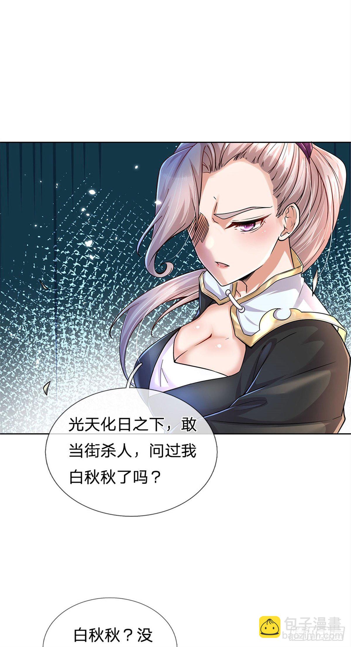 第31话 拜师条件-第32话