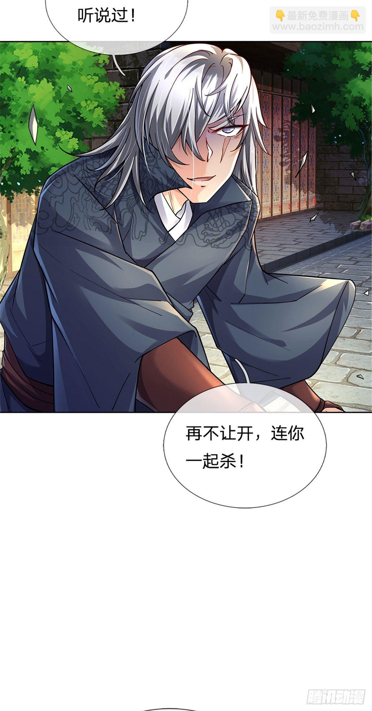 第31话 拜师条件-第32话