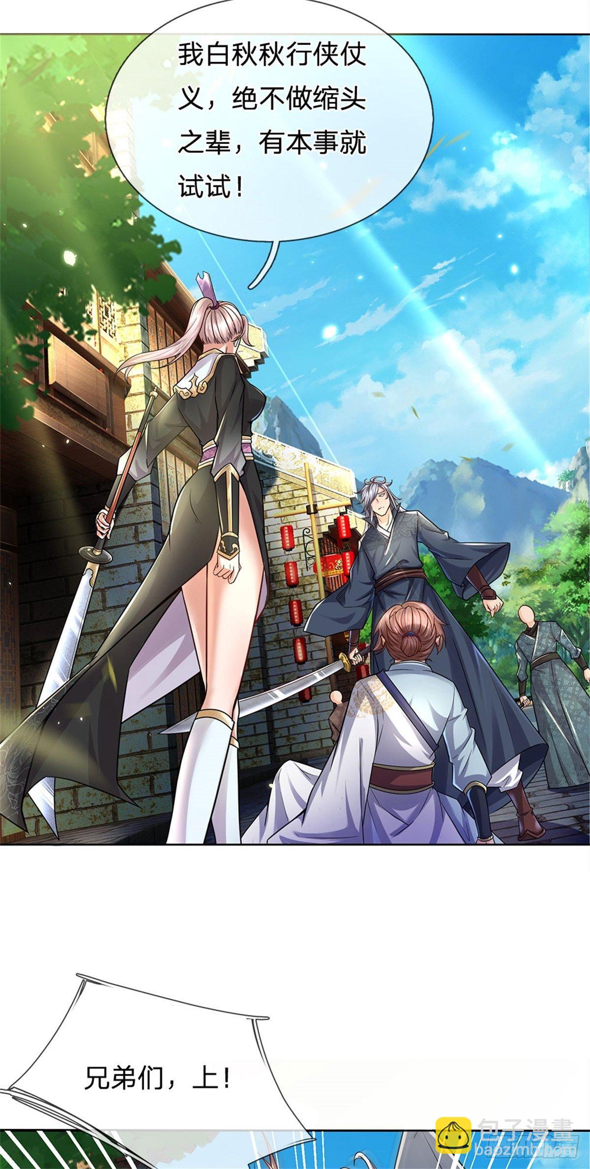 第31话 拜师条件-第32话